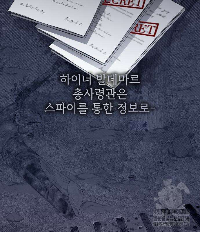사랑하는 나의 억압자 35화 137