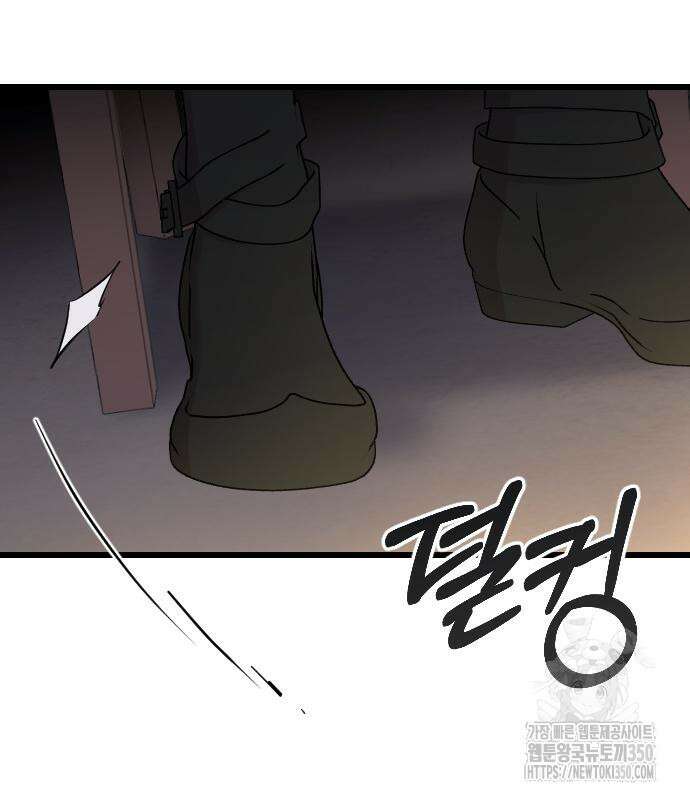 사랑하는 나의 억압자 35화 139