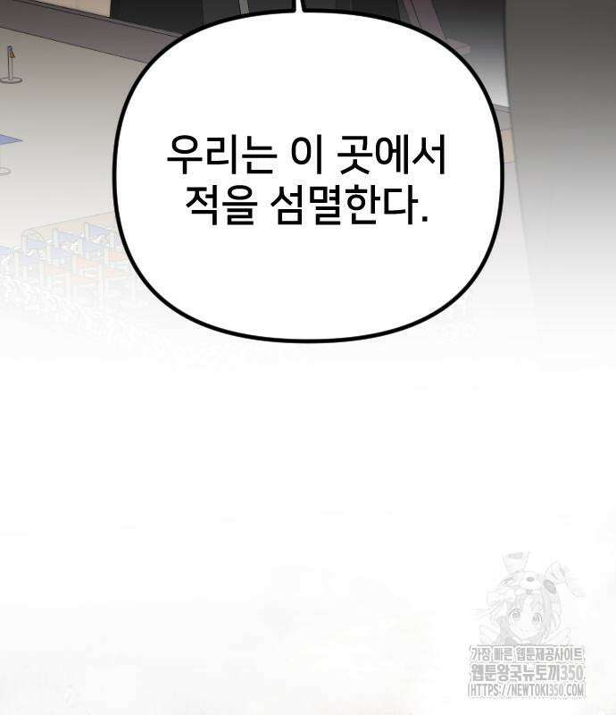 사랑하는 나의 억압자 35화 145