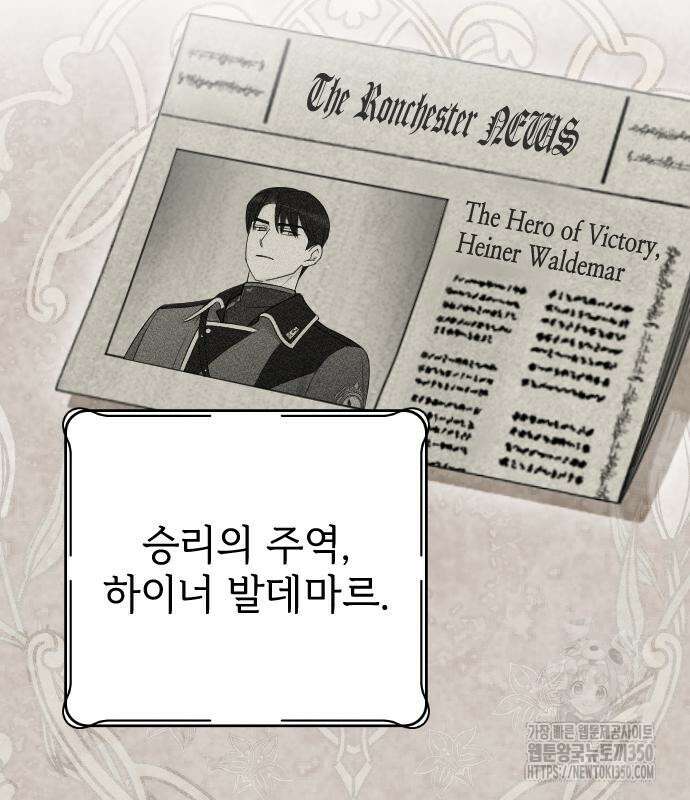 사랑하는 나의 억압자 35화 153