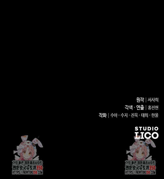 사랑하는 나의 억압자 35화 168