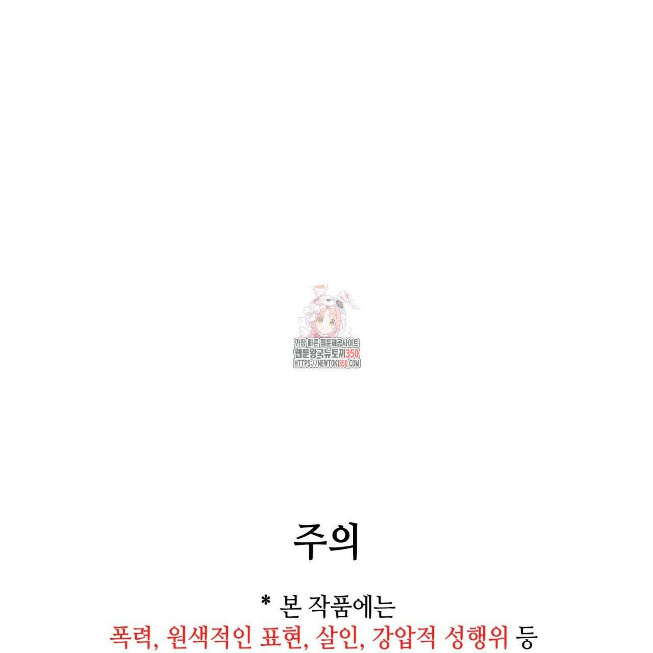 부식인 27화 1