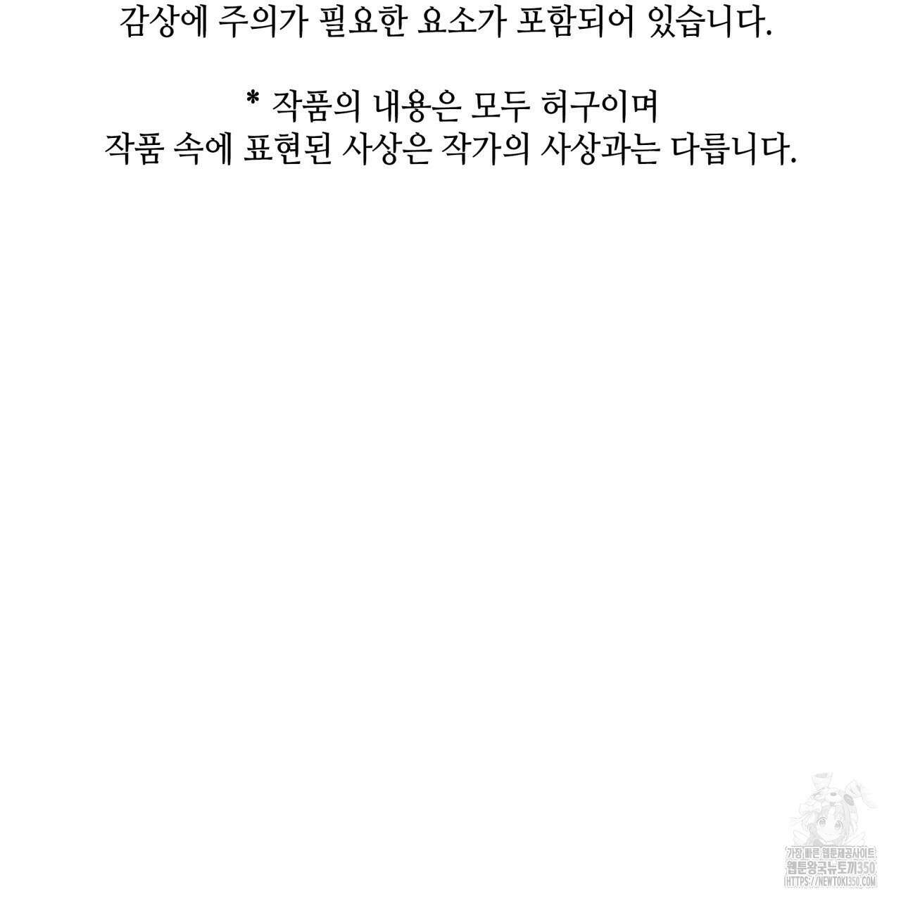 부식인 27화 2