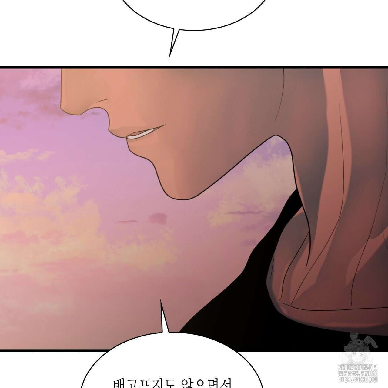 부식인 27화 4