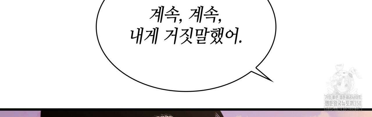 부식인 27화 6