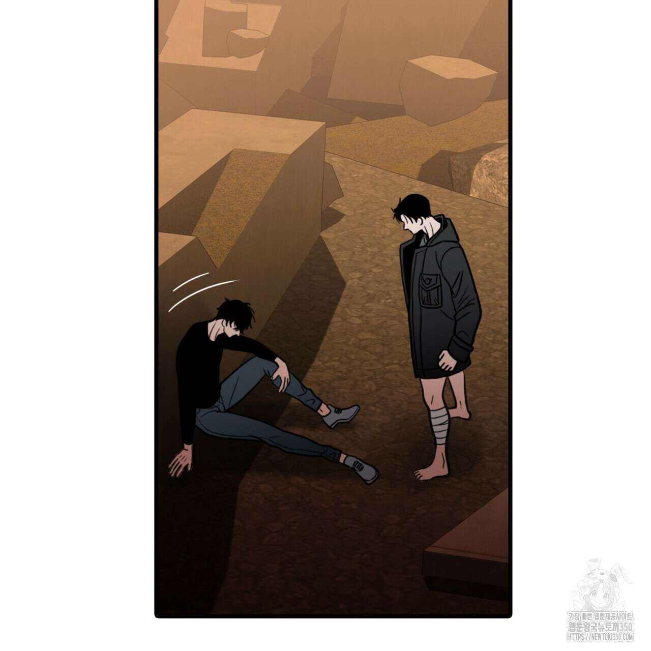 부식인 27화 10