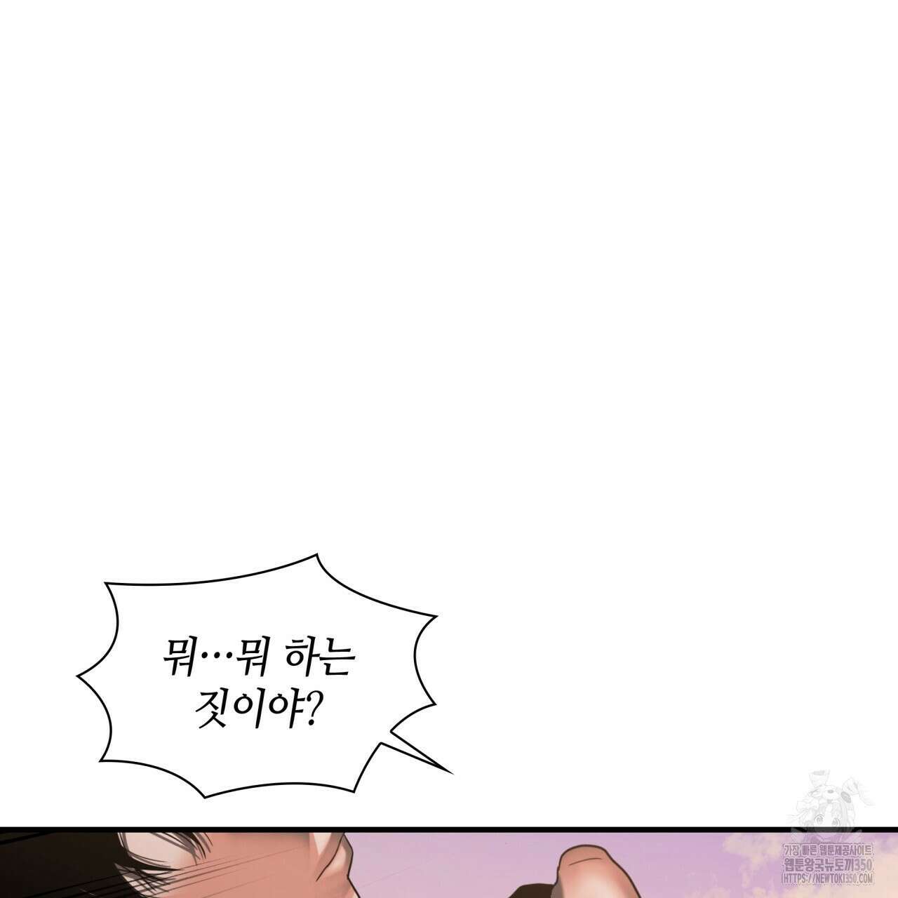 부식인 27화 16