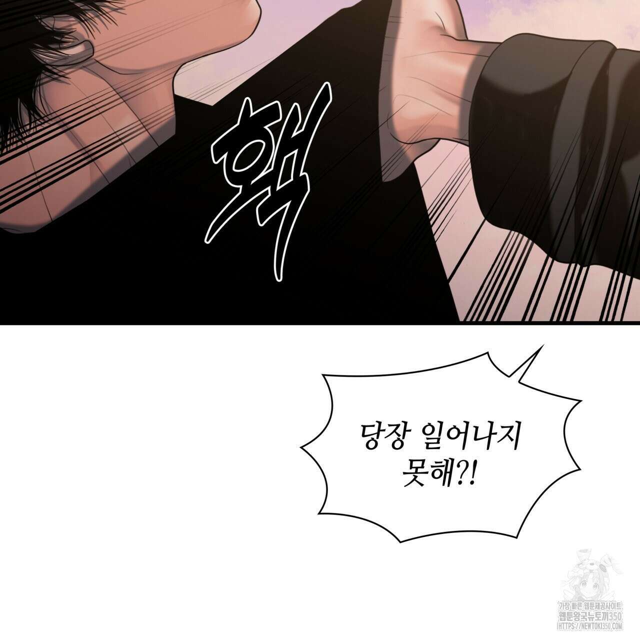 부식인 27화 17