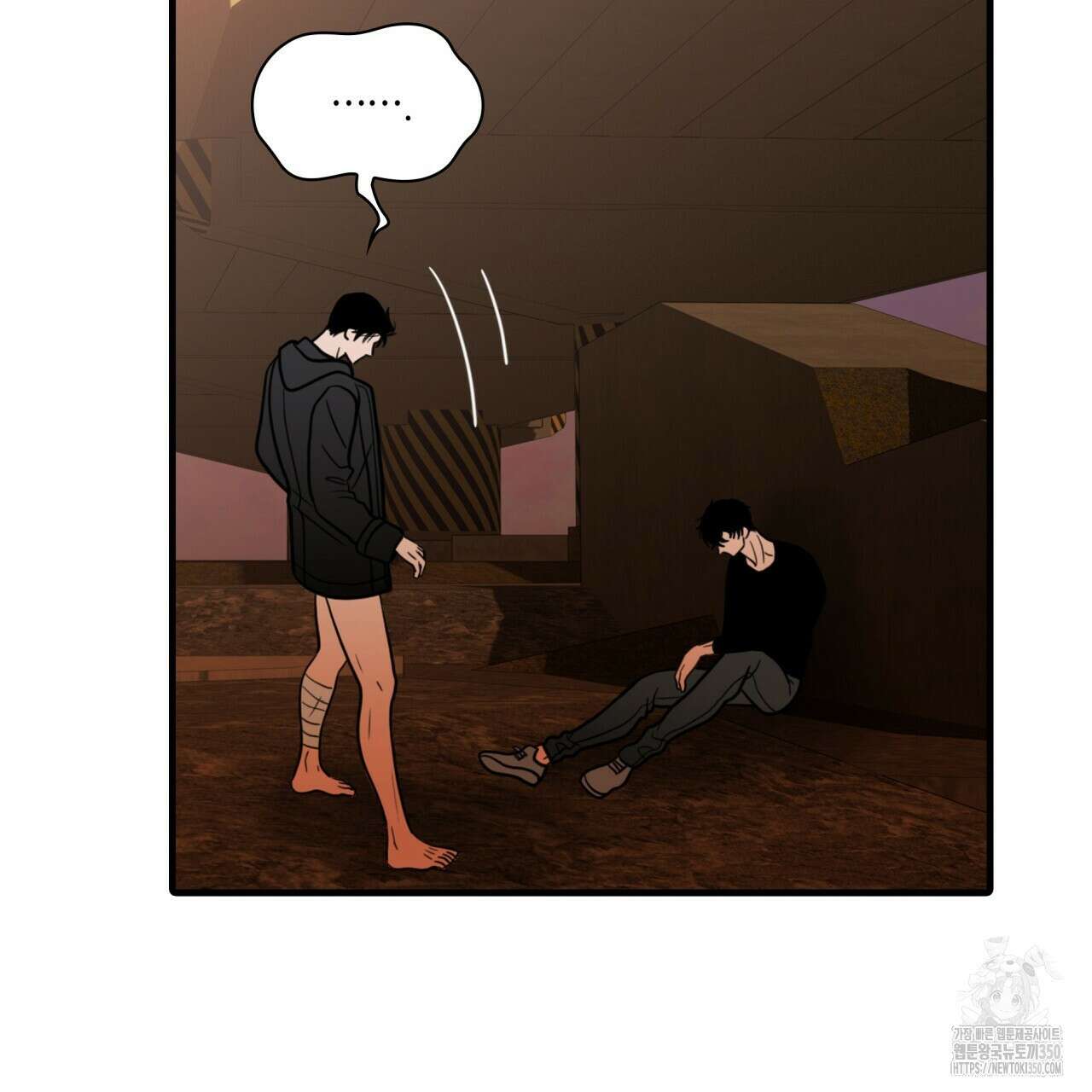 부식인 27화 26