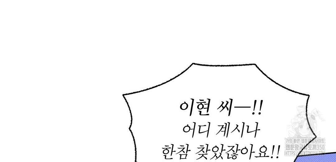 보름달이 뜨면 24화 18