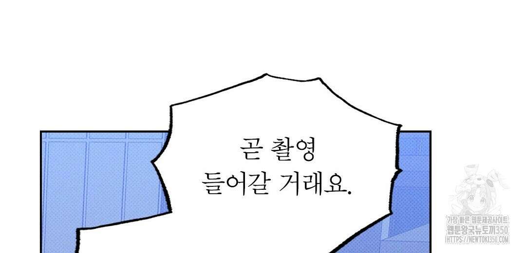 보름달이 뜨면 24화 20