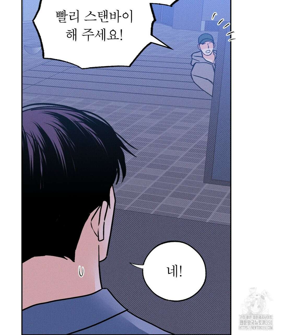 보름달이 뜨면 24화 21