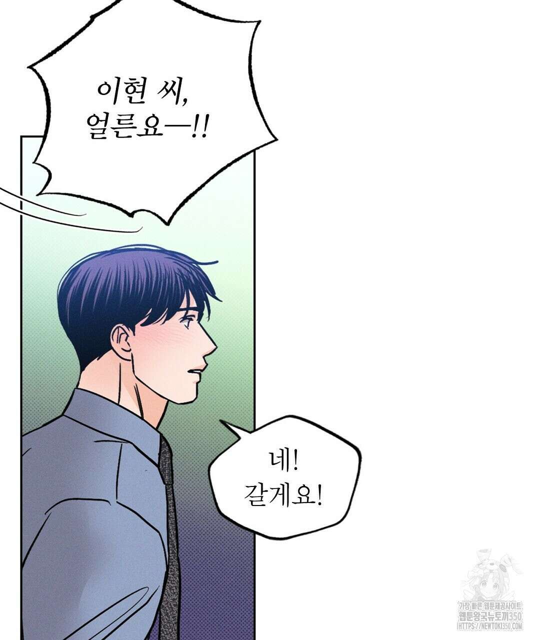 보름달이 뜨면 24화 27