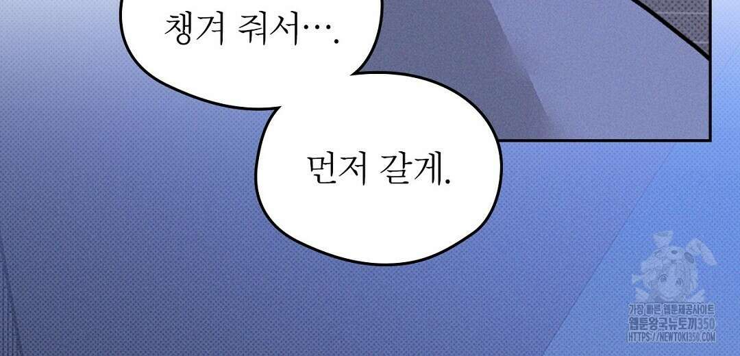 보름달이 뜨면 24화 30