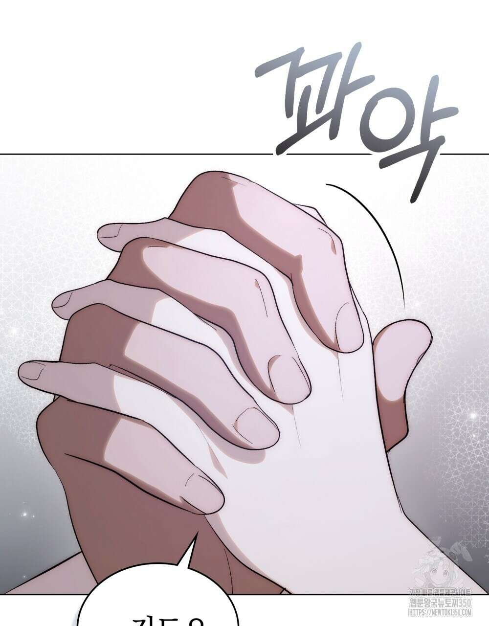 신의 눈을 가린 채 입을 맞추면 52화 5