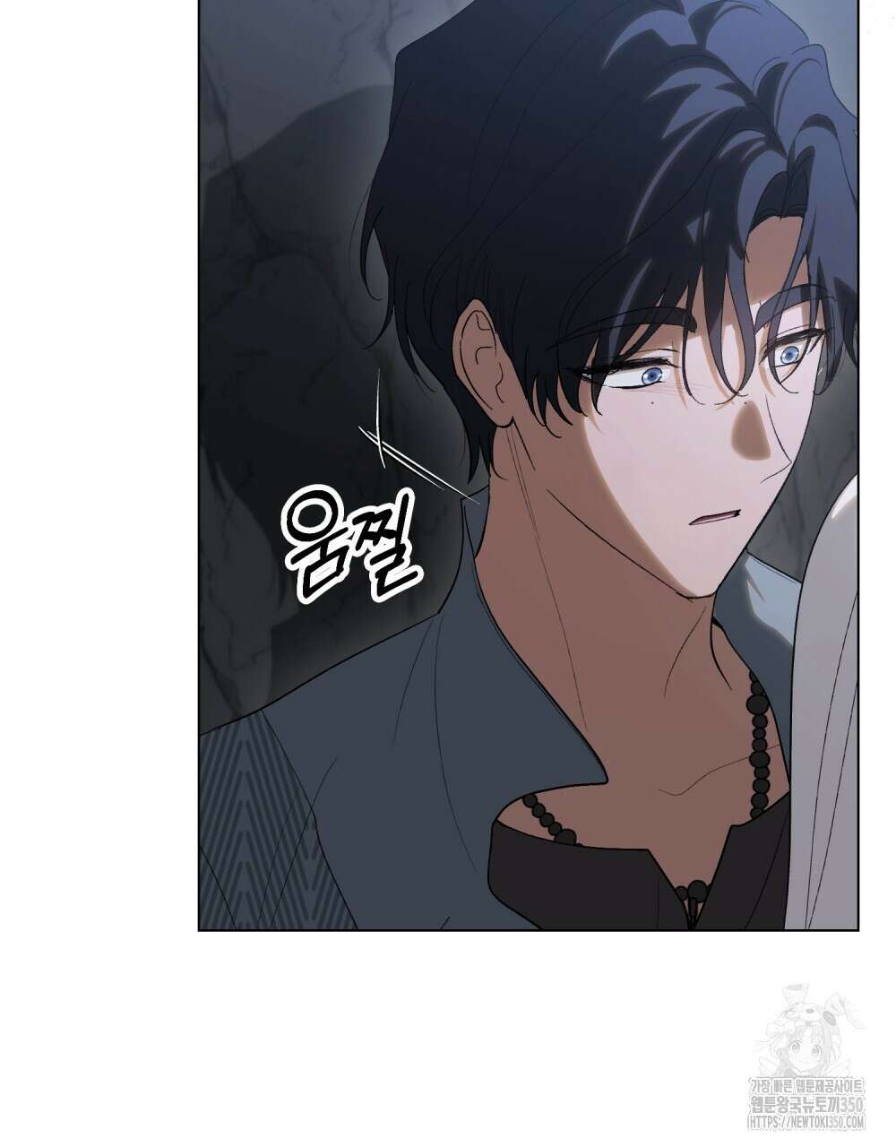 신의 눈을 가린 채 입을 맞추면 52화 11