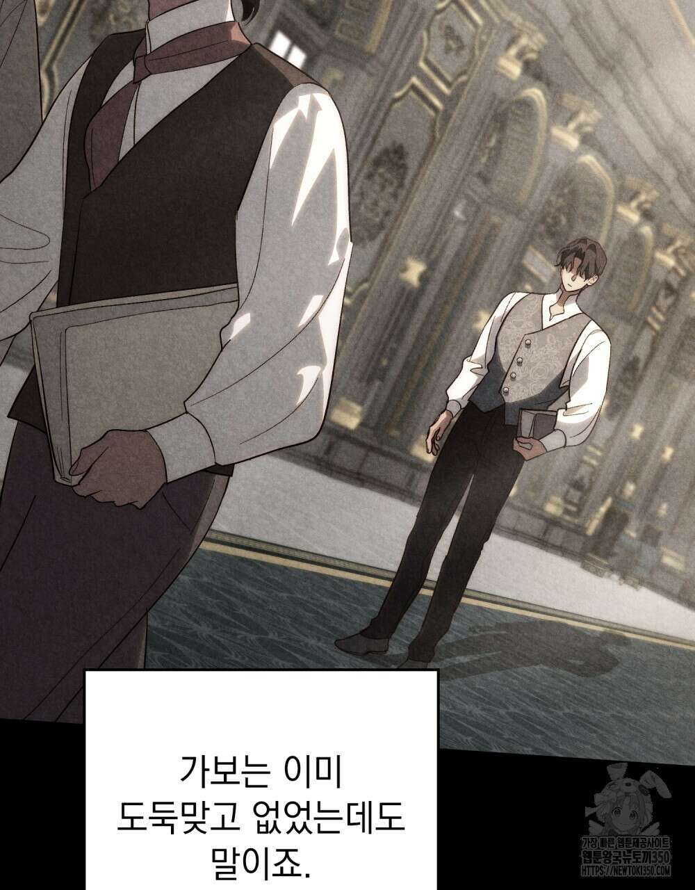 신의 눈을 가린 채 입을 맞추면 52화 29