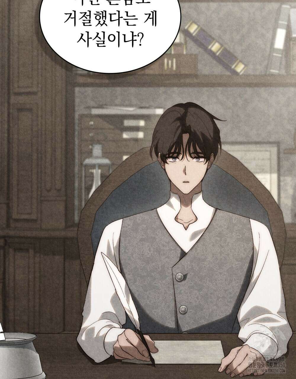 신의 눈을 가린 채 입을 맞추면 52화 34