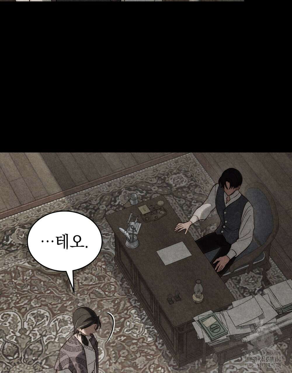 신의 눈을 가린 채 입을 맞추면 52화 43