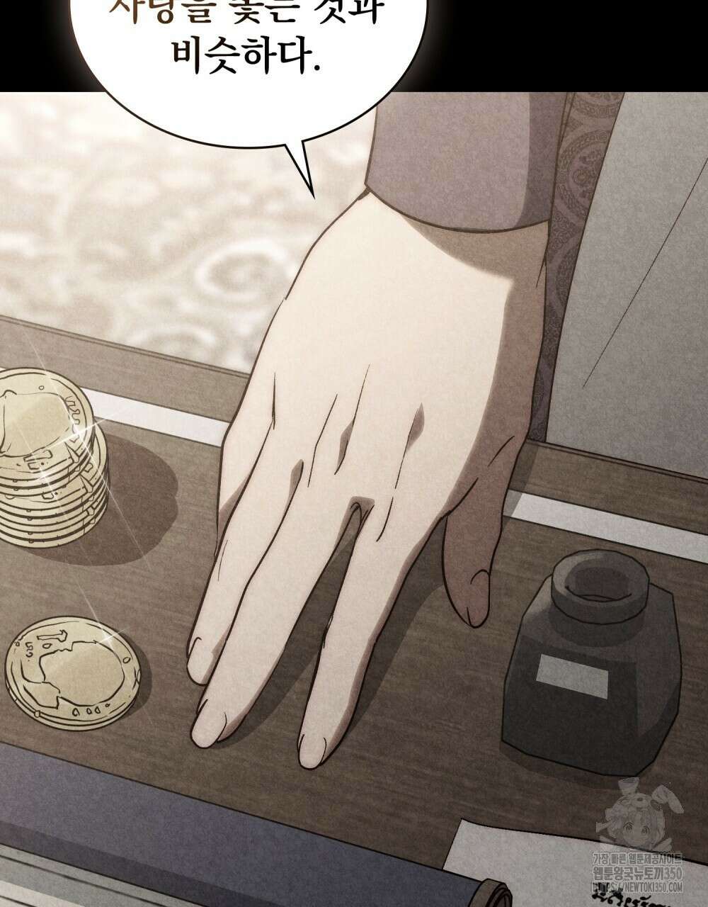 신의 눈을 가린 채 입을 맞추면 52화 45