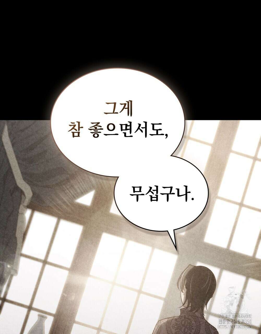 신의 눈을 가린 채 입을 맞추면 52화 48