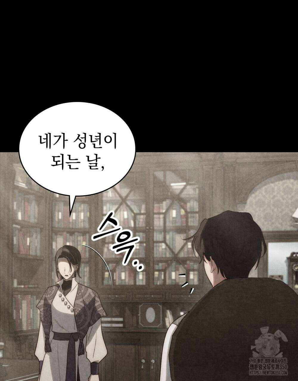 신의 눈을 가린 채 입을 맞추면 52화 50