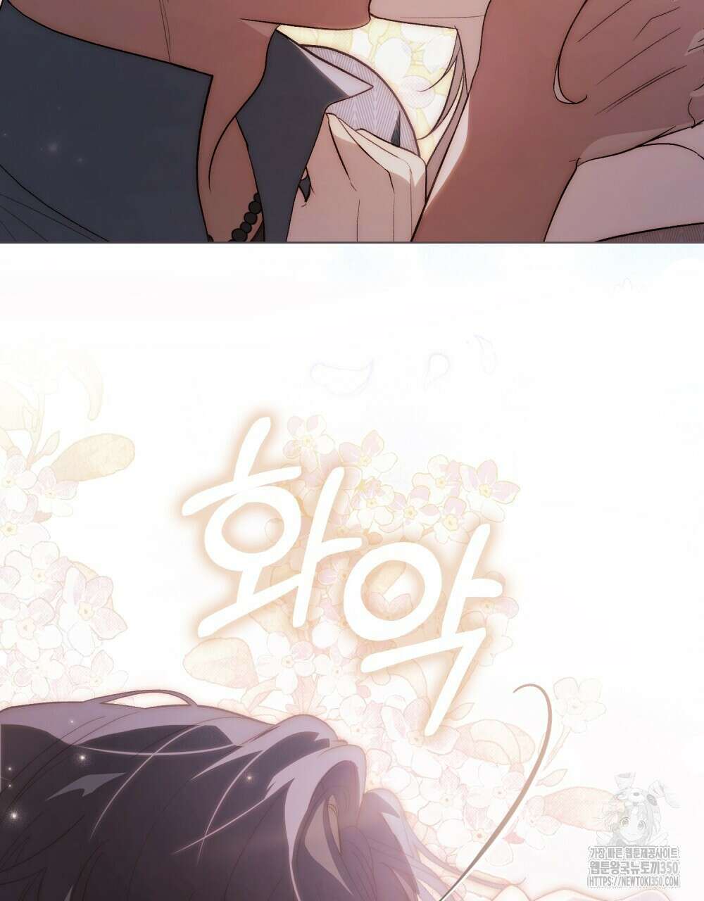 신의 눈을 가린 채 입을 맞추면 52화 74