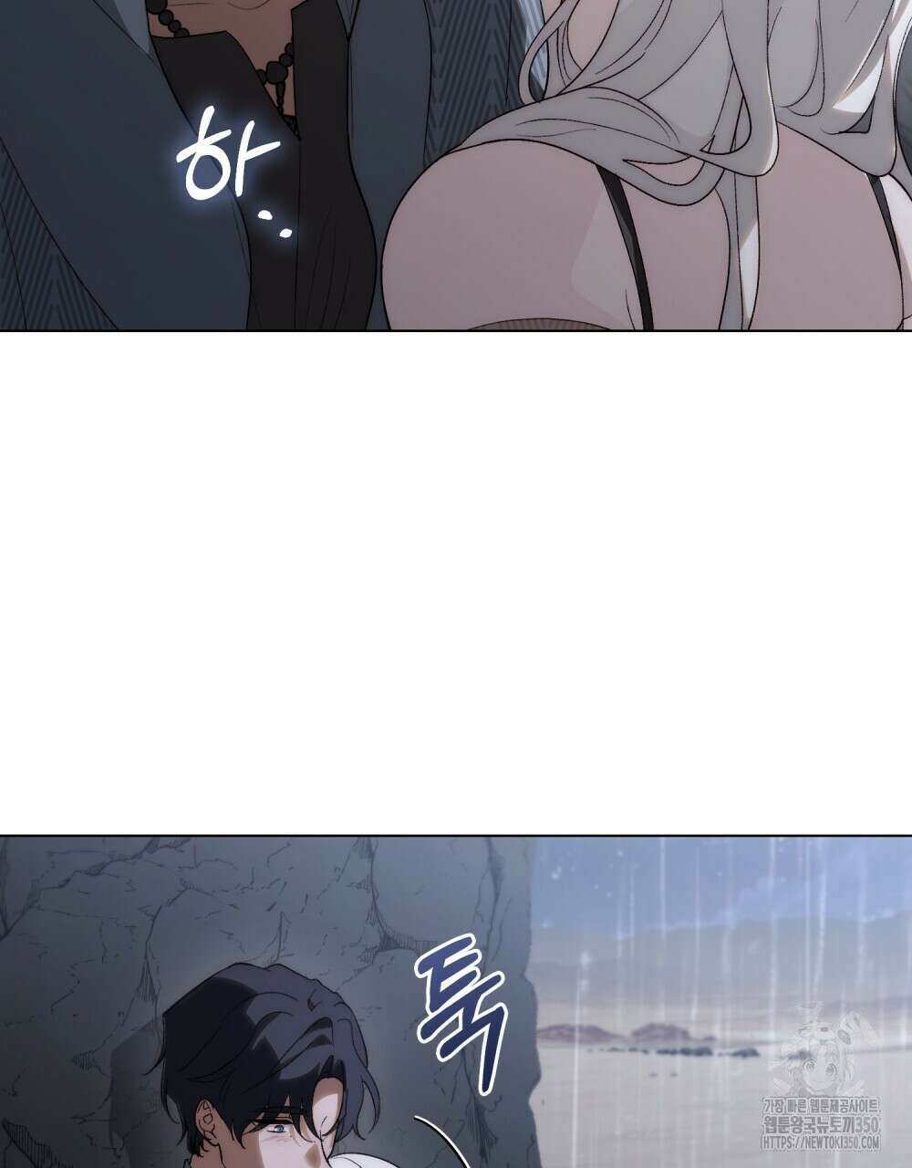 신의 눈을 가린 채 입을 맞추면 52화 86