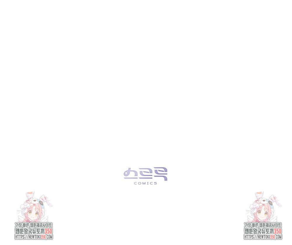 신의 눈을 가린 채 입을 맞추면 52화 97