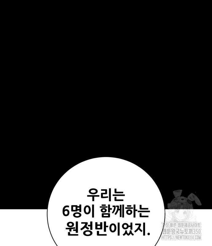 어나더급식느와르 4화 2