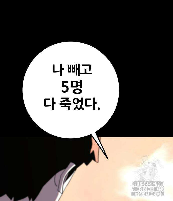 어나더급식느와르 4화 4