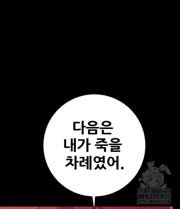 어나더급식느와르 4화 6
