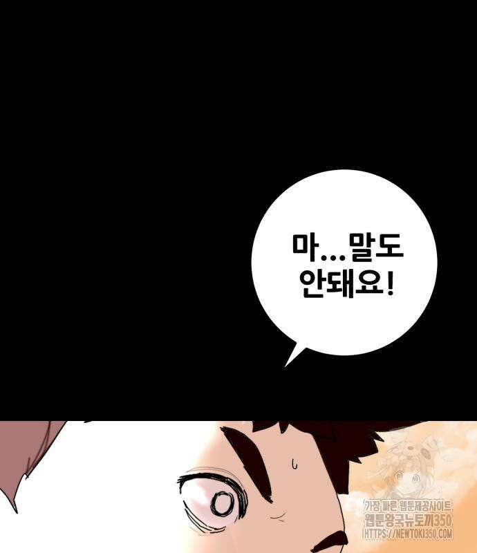 어나더급식느와르 4화 9