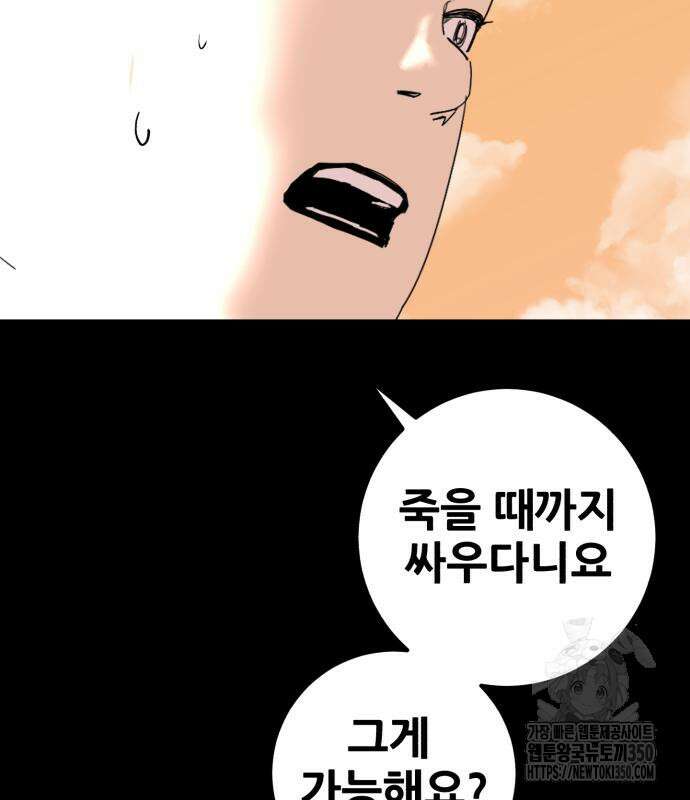 어나더급식느와르 4화 10