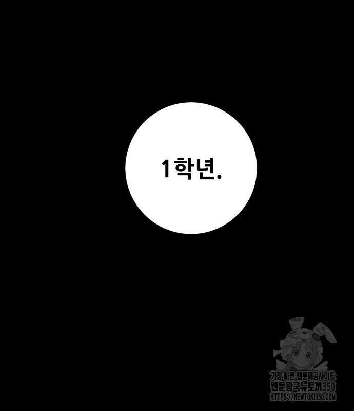 어나더급식느와르 4화 12