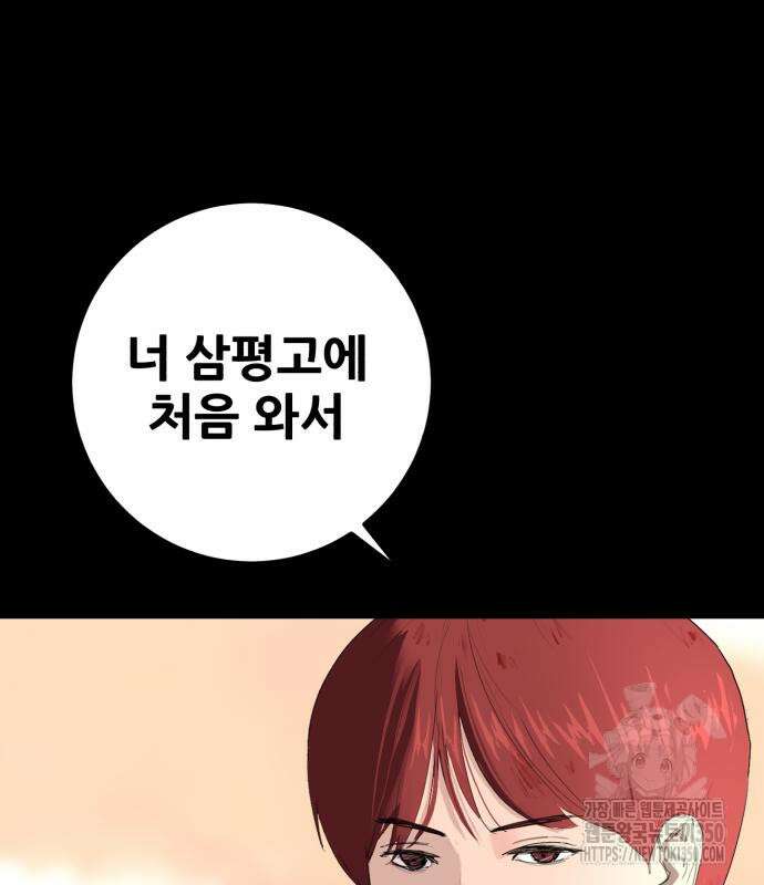 어나더급식느와르 4화 13