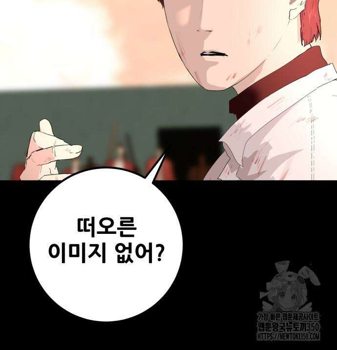 어나더급식느와르 4화 14