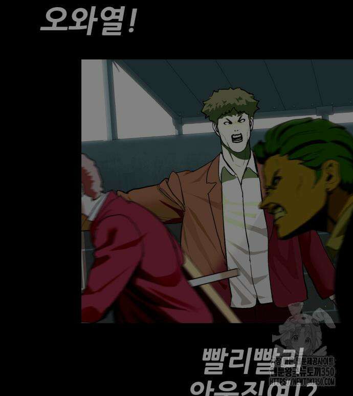 어나더급식느와르 4화 20