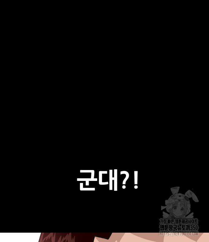 어나더급식느와르 4화 22