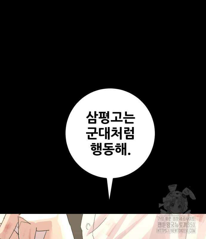 어나더급식느와르 4화 24
