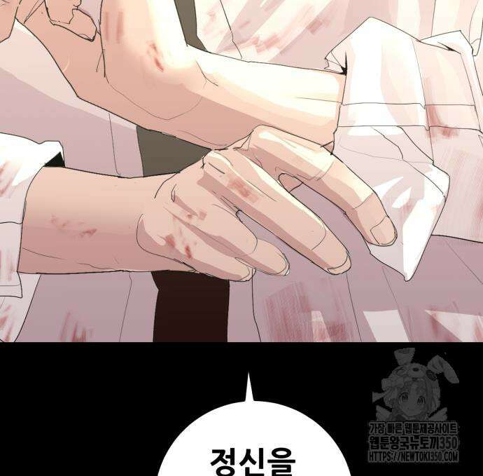 어나더급식느와르 4화 25