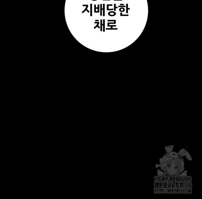 어나더급식느와르 4화 26