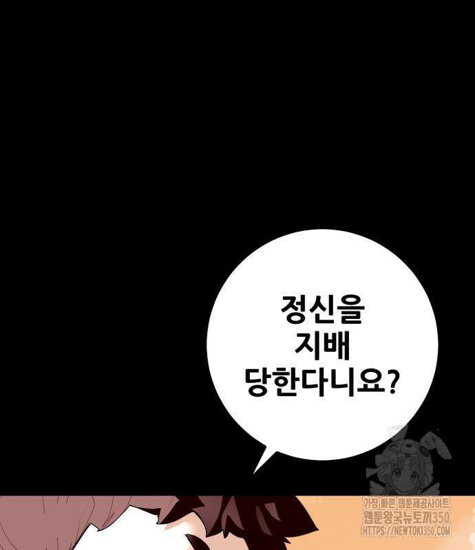 어나더급식느와르 4화 27