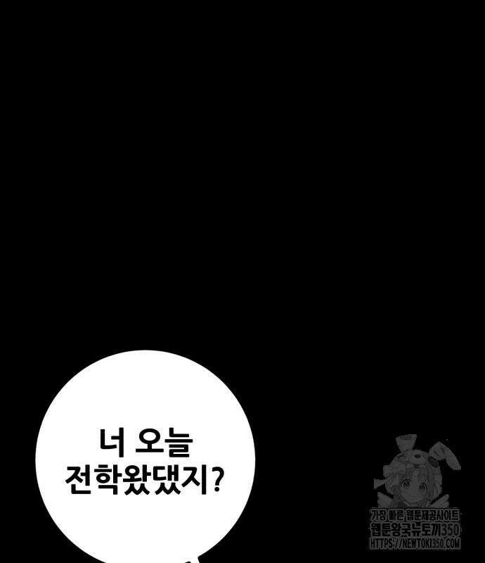 어나더급식느와르 4화 30