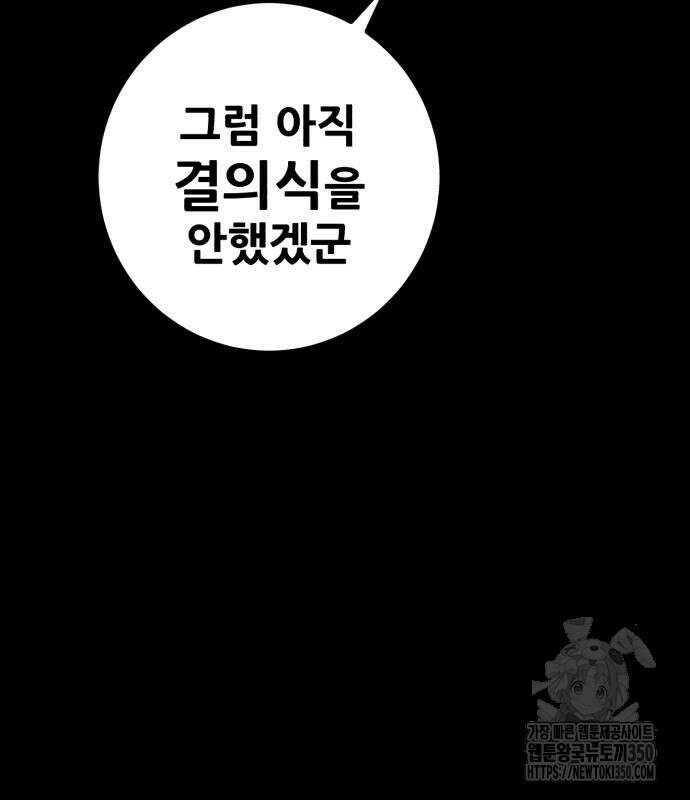 어나더급식느와르 4화 32