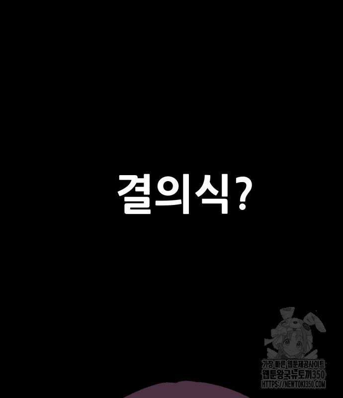 어나더급식느와르 4화 33