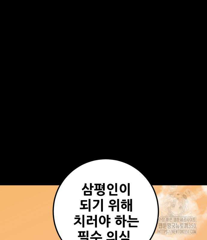 어나더급식느와르 4화 36