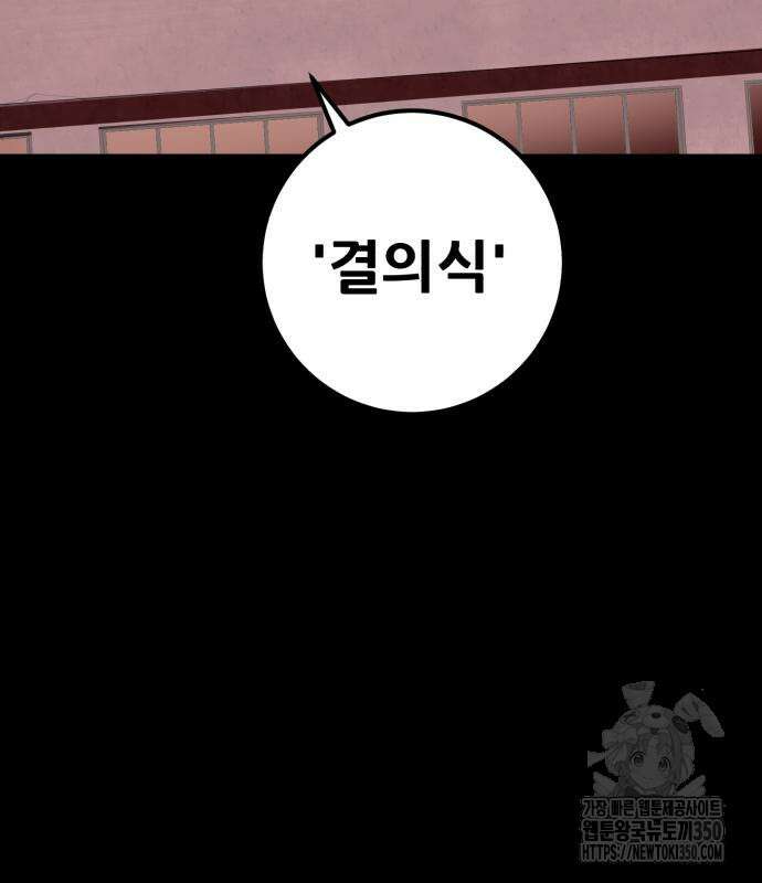 어나더급식느와르 4화 38