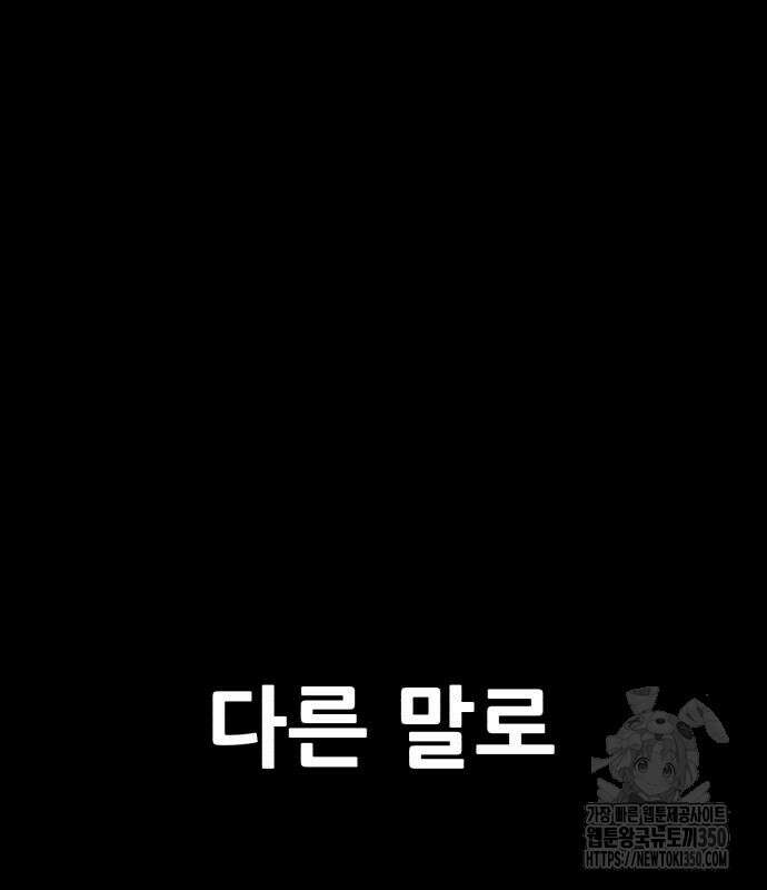 어나더급식느와르 4화 39