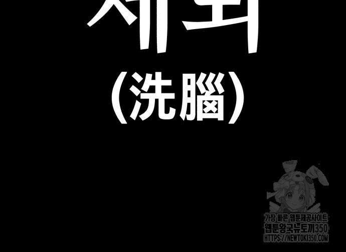 어나더급식느와르 4화 42